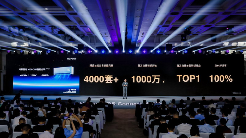 MEIPONT智能空调风神之眼Pro,亮相鸿蒙智选2025年秋季新品发布会! MEIPONT智能空调风神之眼Pro,亮相鸿蒙智选2025年秋季新品发布会!