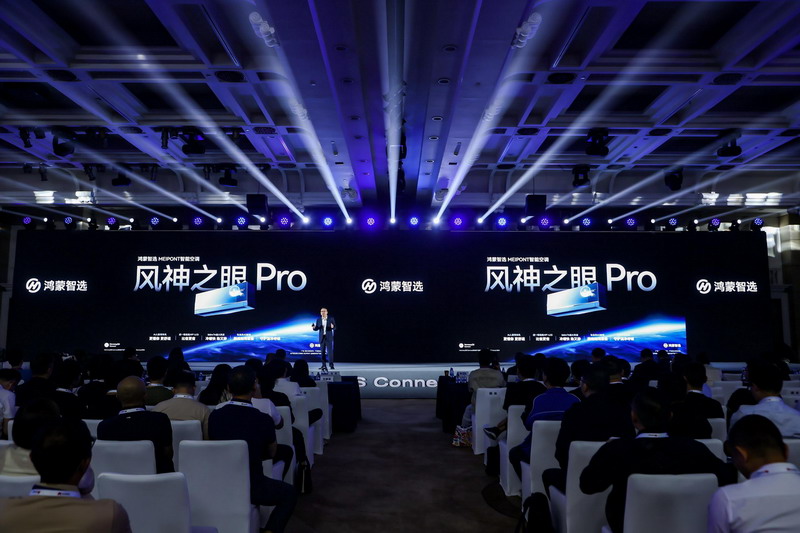 MEIPONT智能空调风神之眼Pro,亮相鸿蒙智选2025年秋季新品发布会! MEIPONT智能空调风神之眼Pro,亮相鸿蒙智选2025年秋季新品发布会!