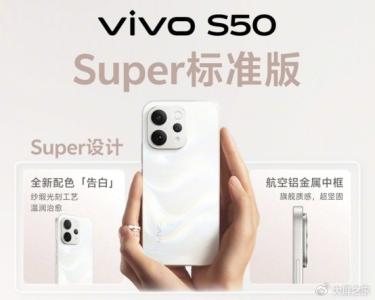 Vivo有多重视女性用户：解读S50系列的“她经济”
